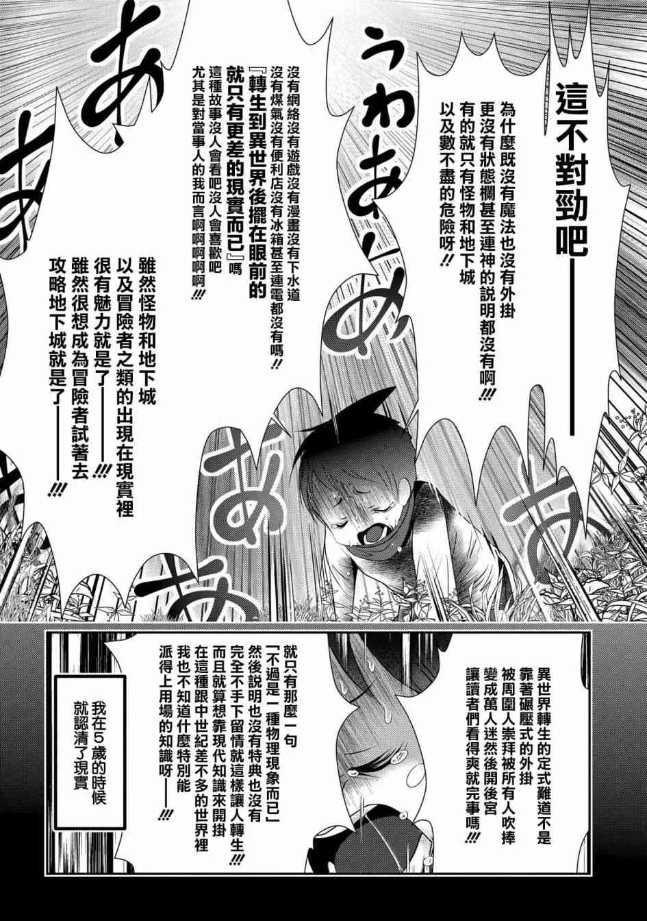 1话 第10页