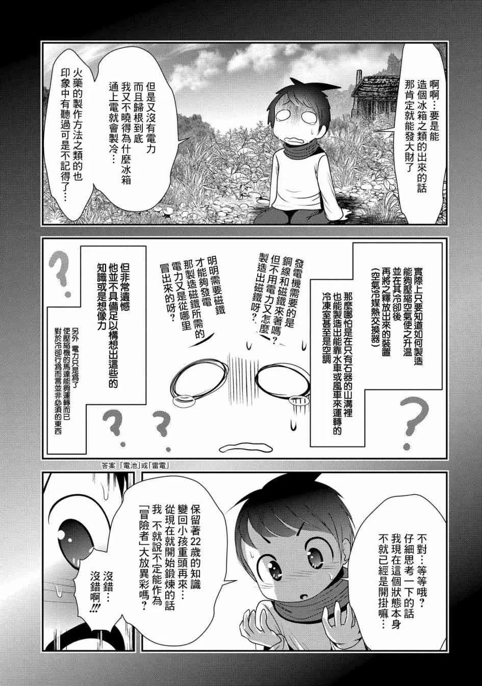 1话 第11页