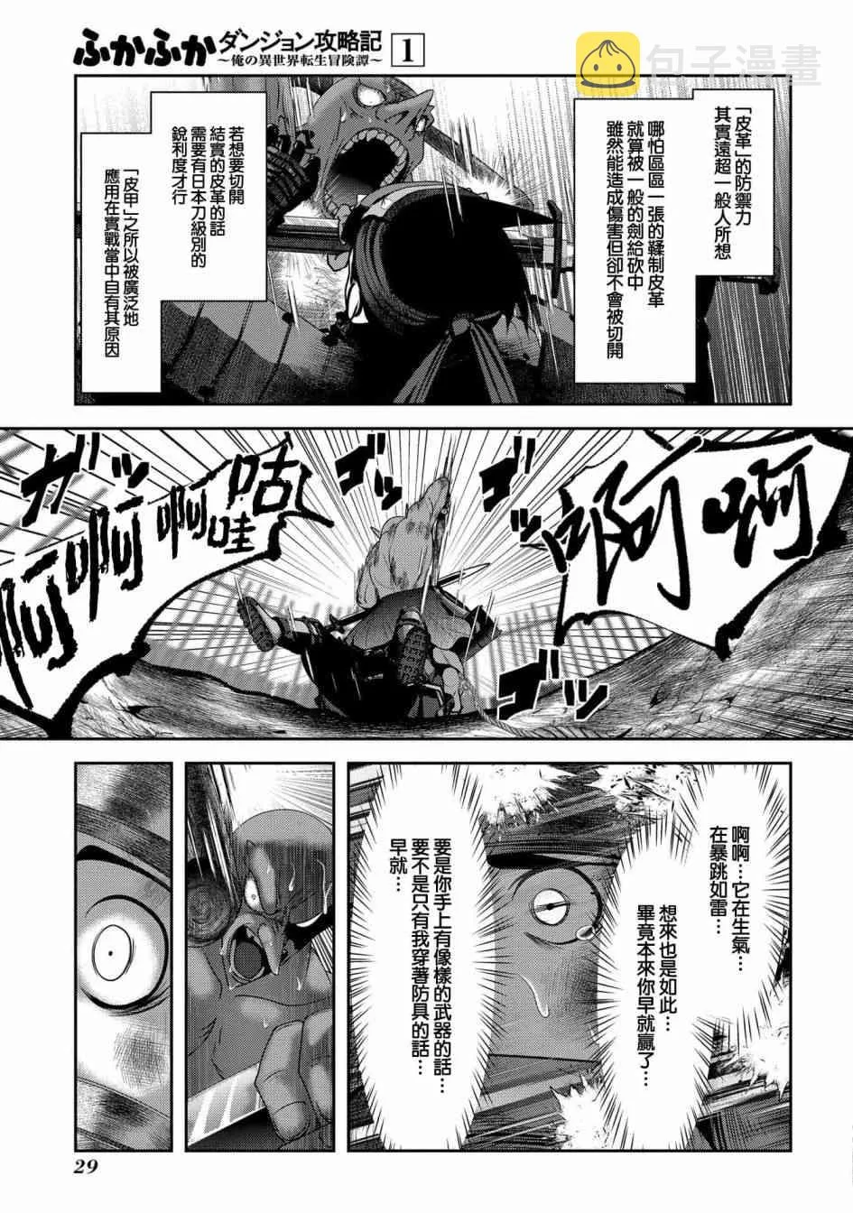 1话 第24页
