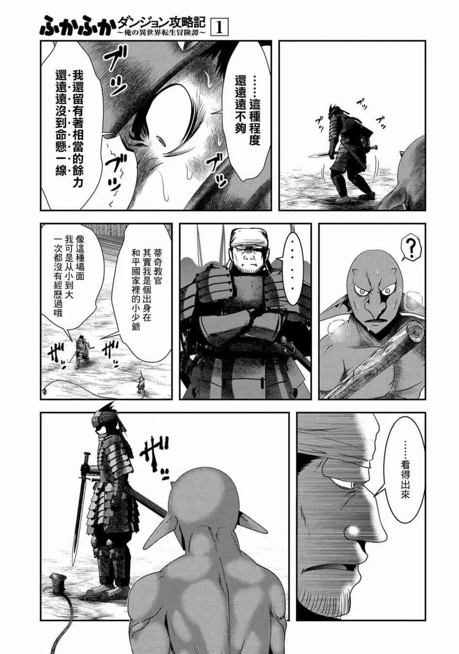 1话 第26页