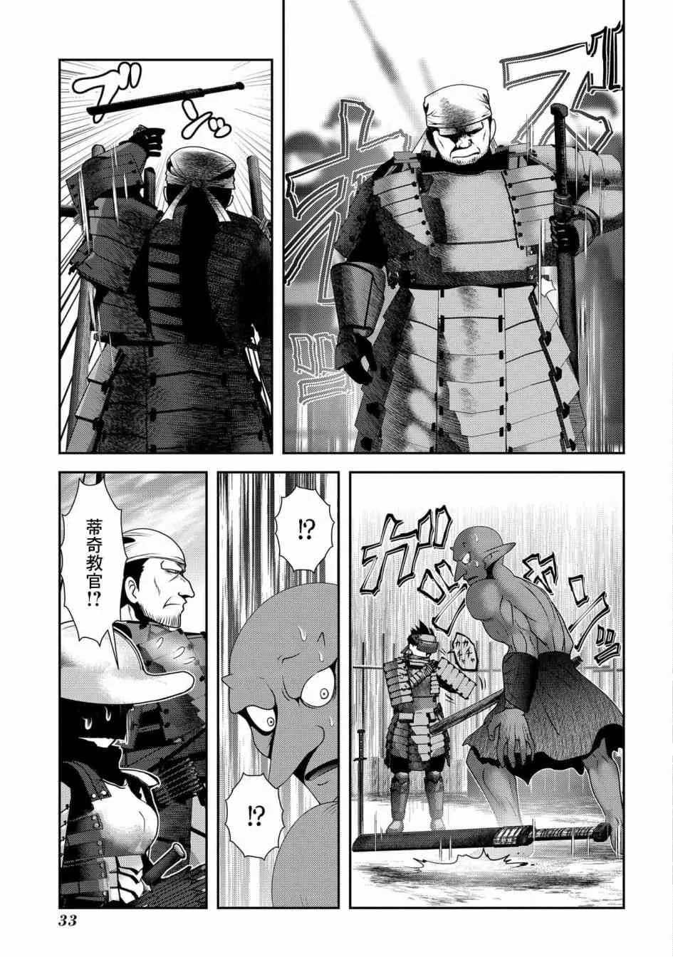 1话 第28页