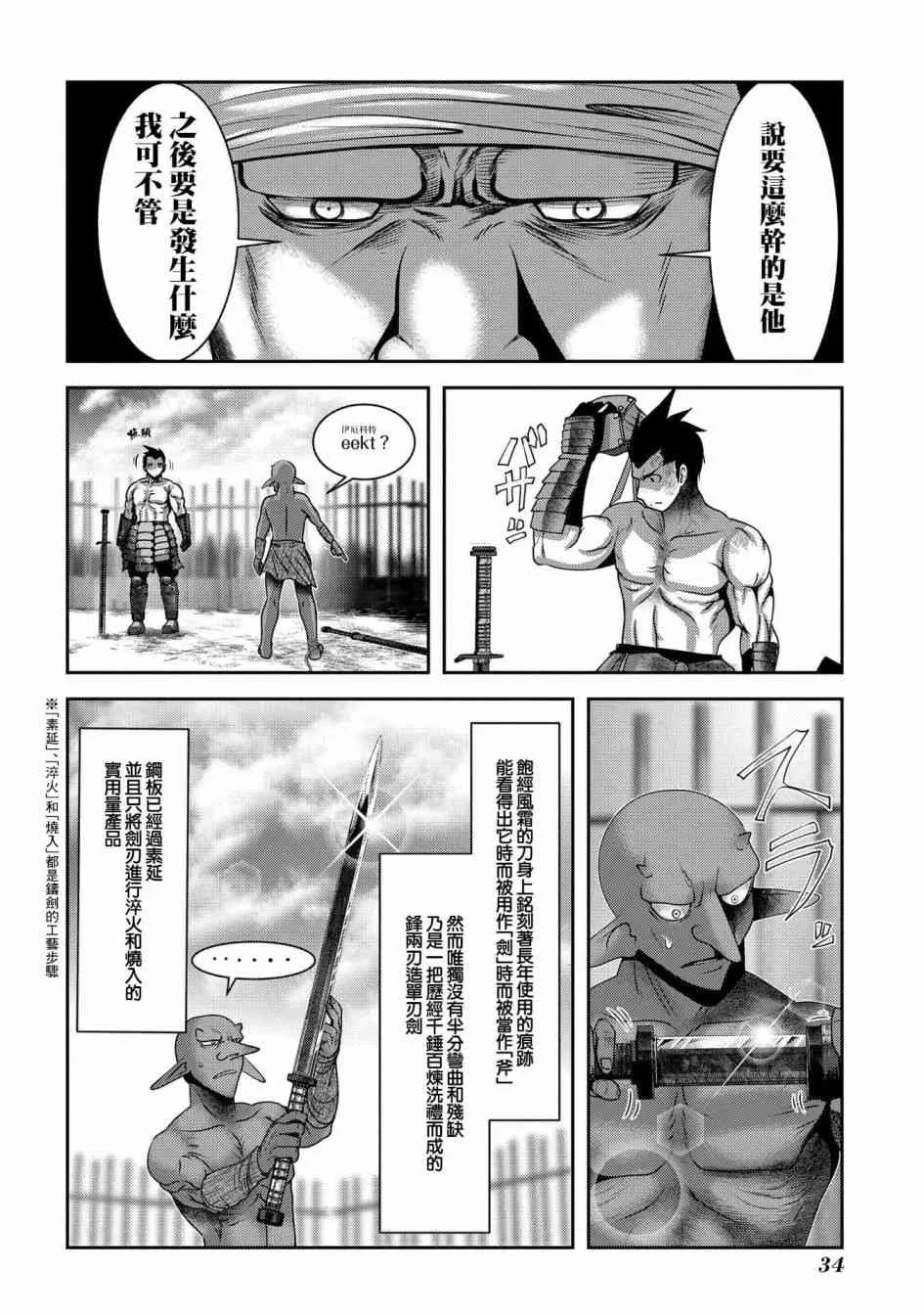 1话 第29页