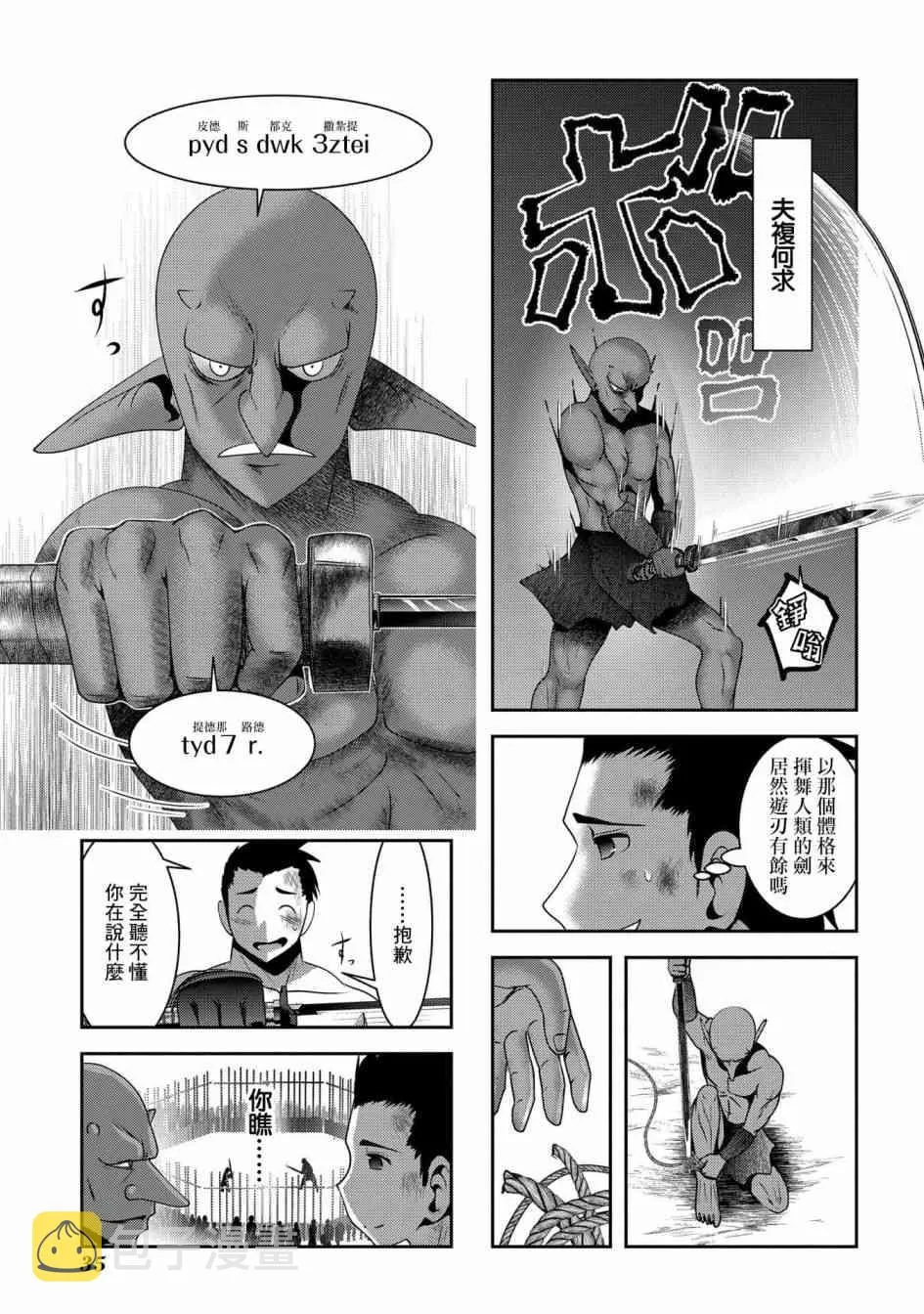 1话 第30页