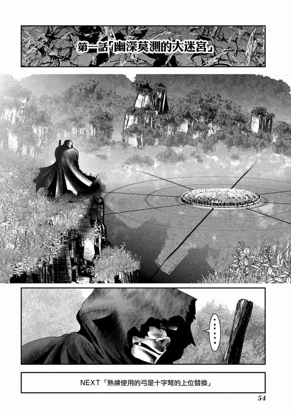 1话 第45页