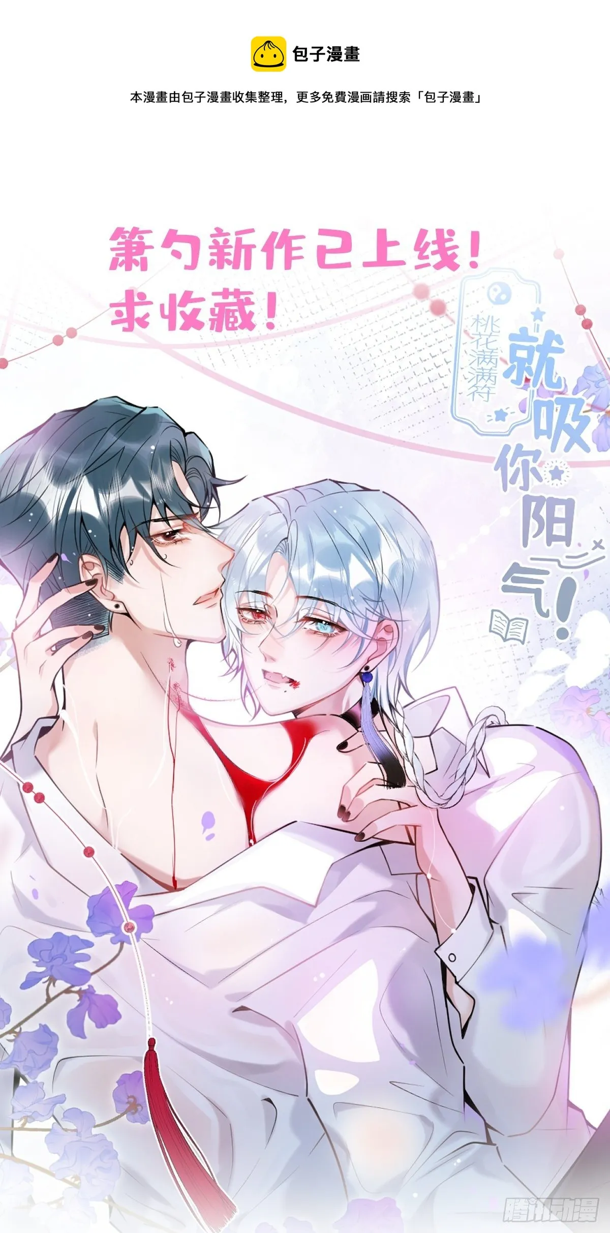 新作上线！请多多支持！ 第1页