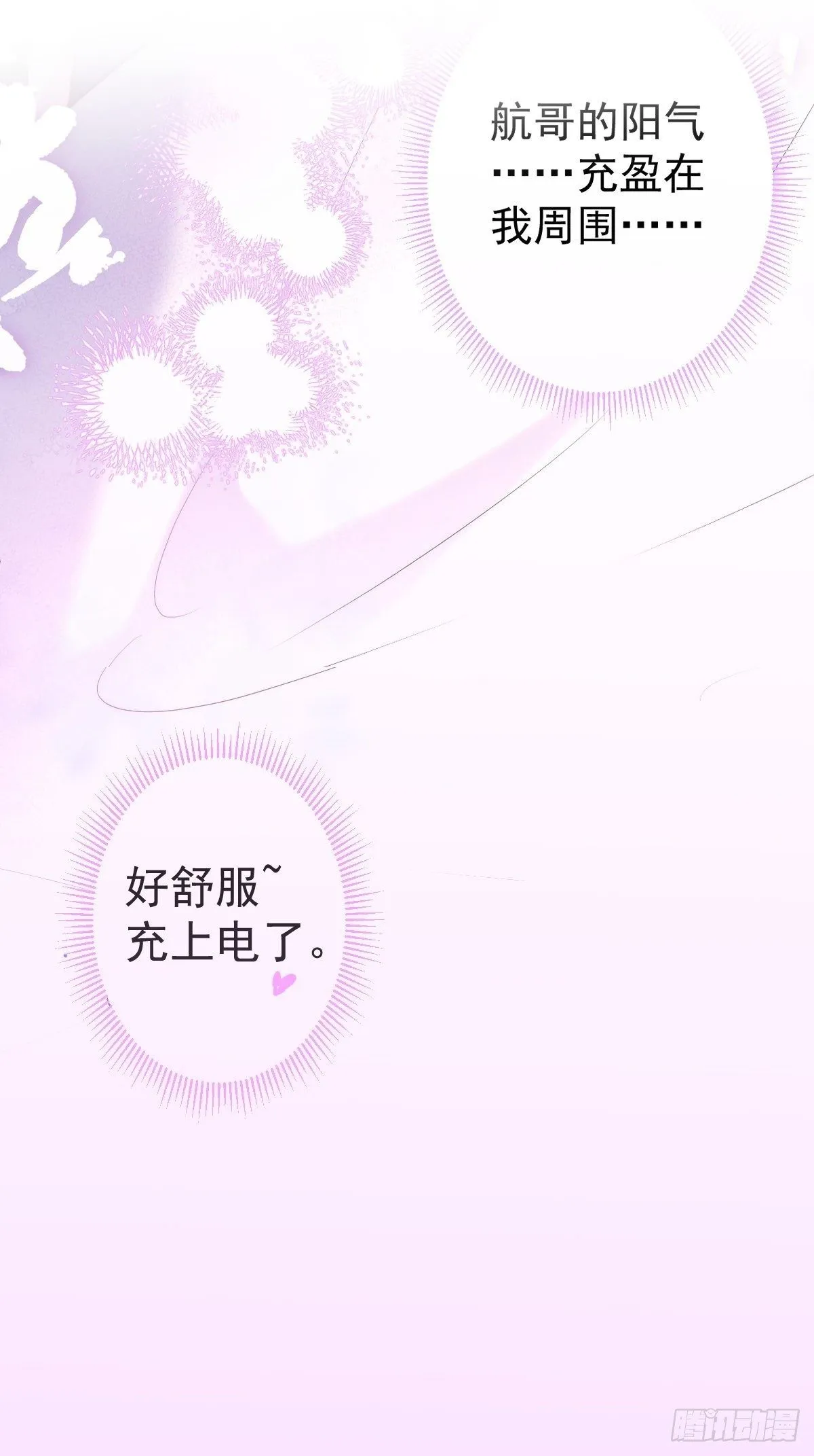 新作上线！请多多支持！ 第17页