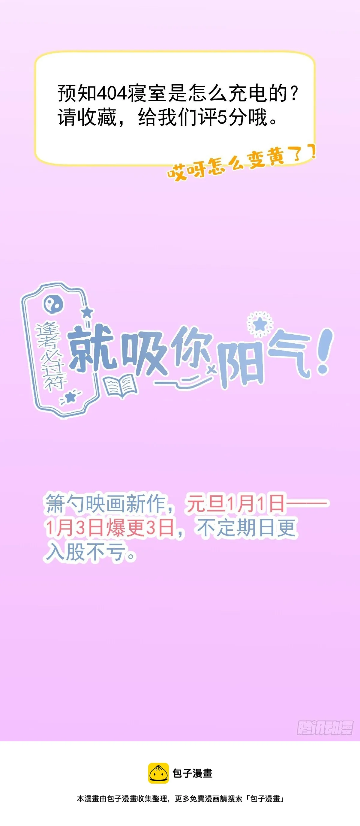 新作上线！请多多支持！ 第18页