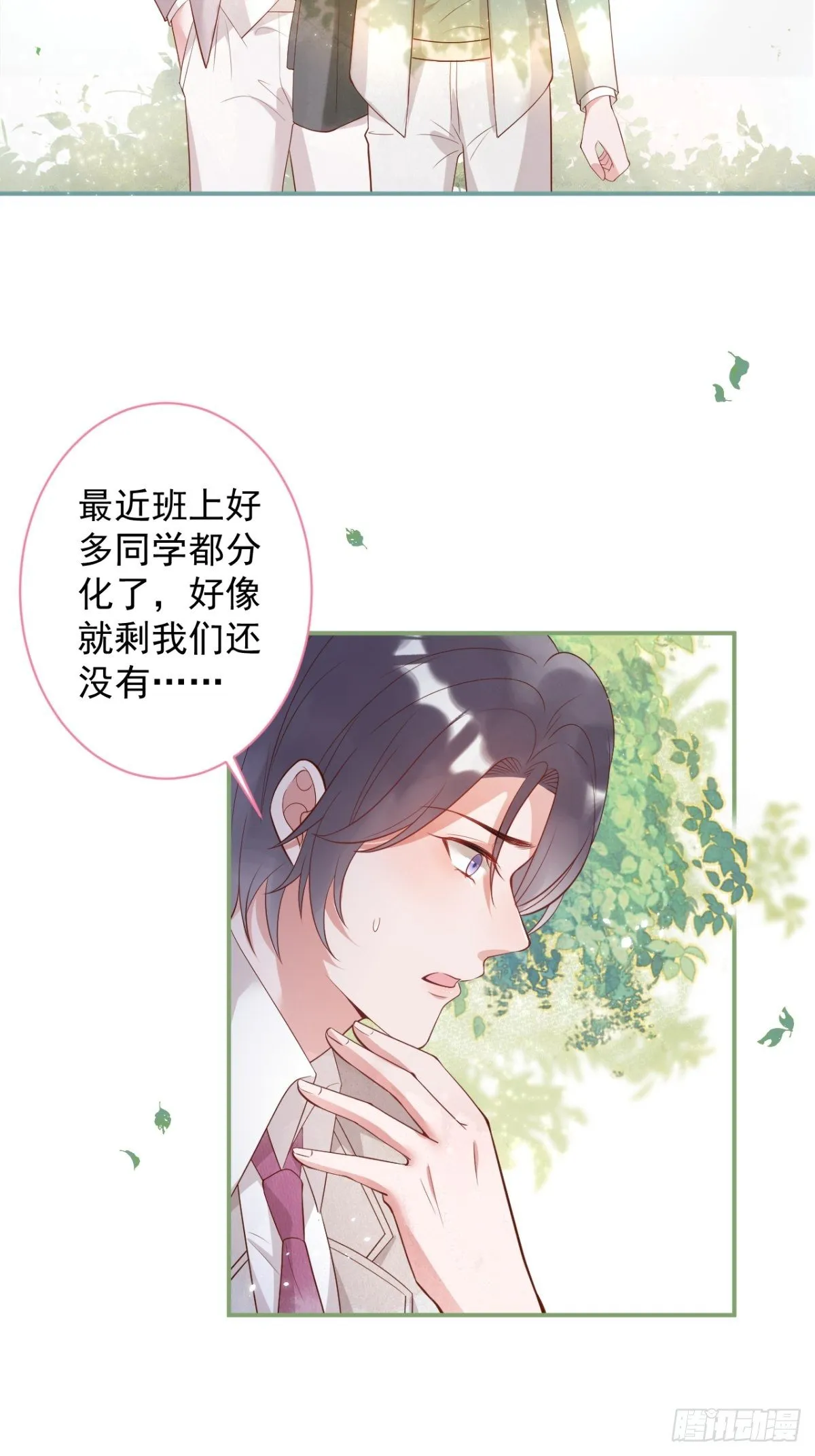 花可长大番外2 第3页