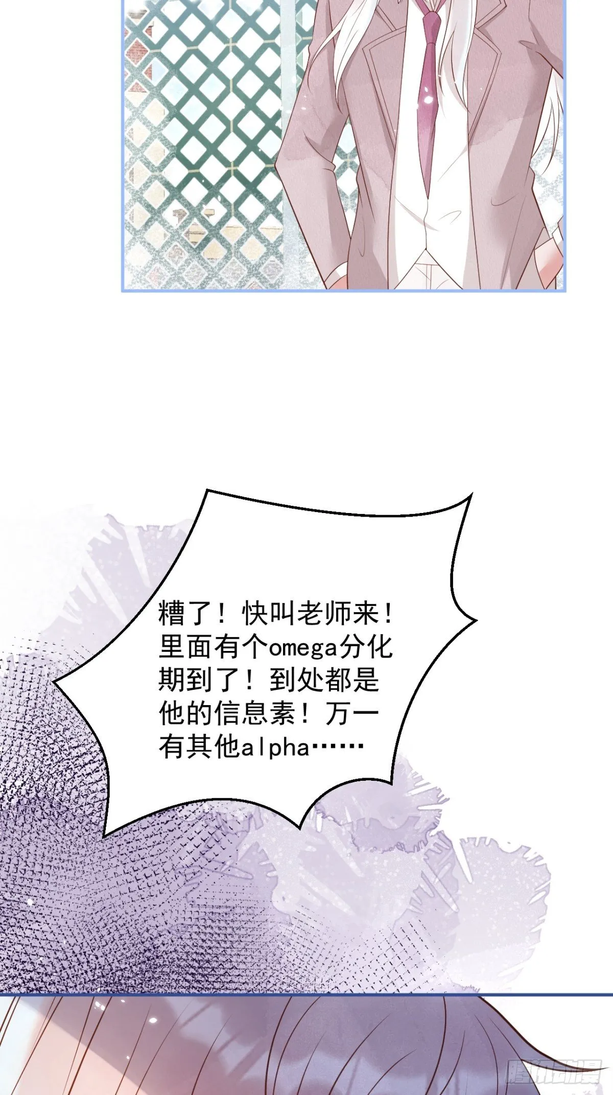 花可长大番外2 第9页
