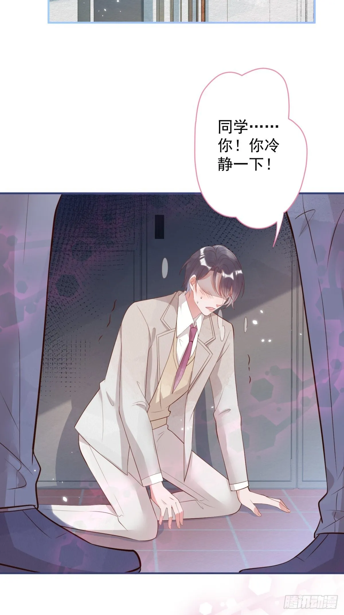 花可长大番外2 第11页
