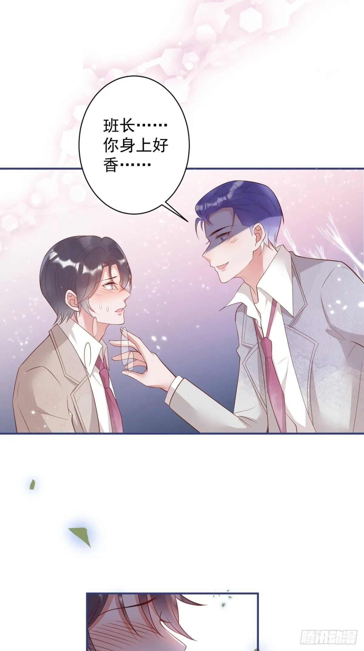 花可长大番外2 第12页