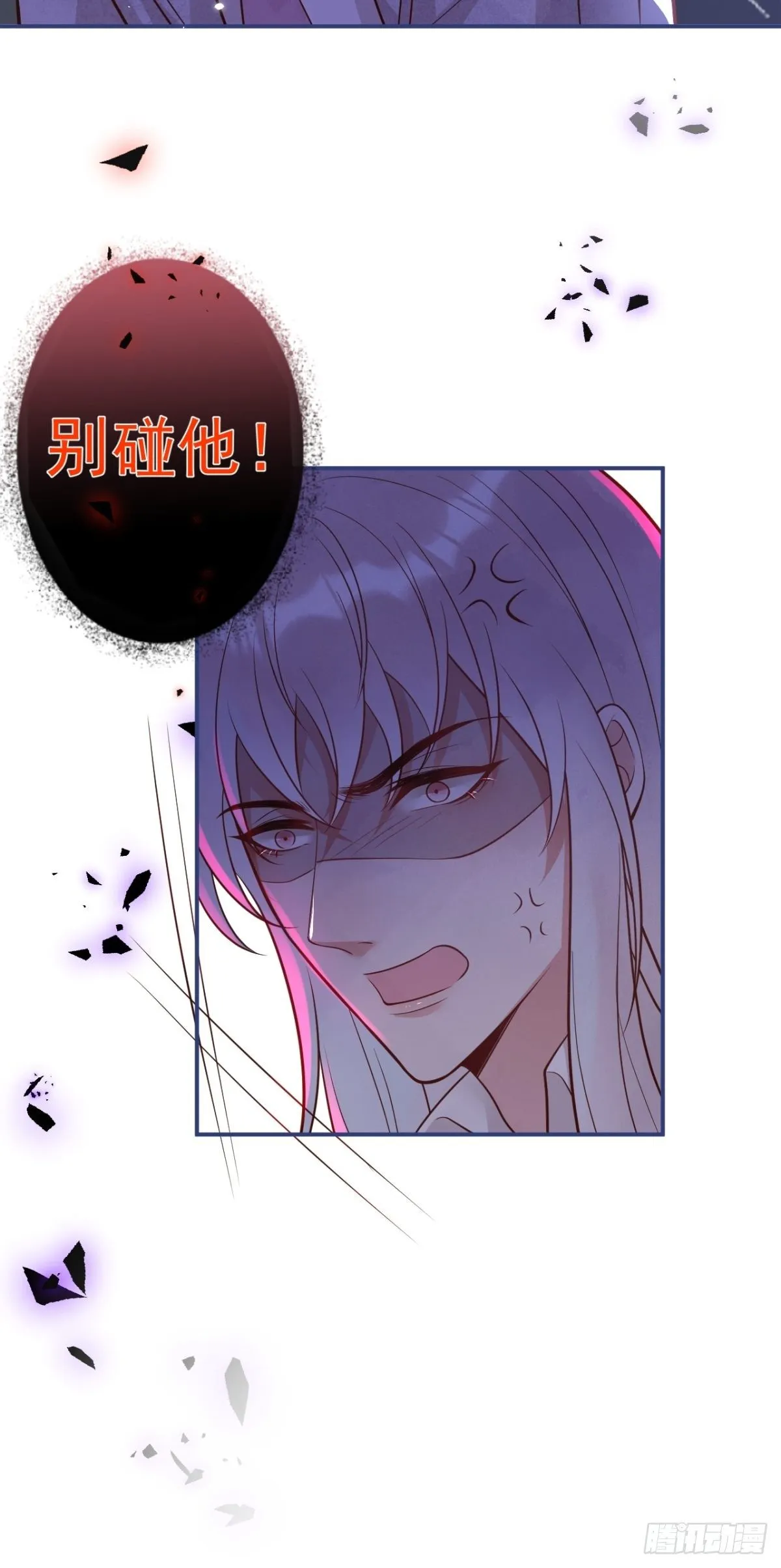 花可长大番外2 第14页