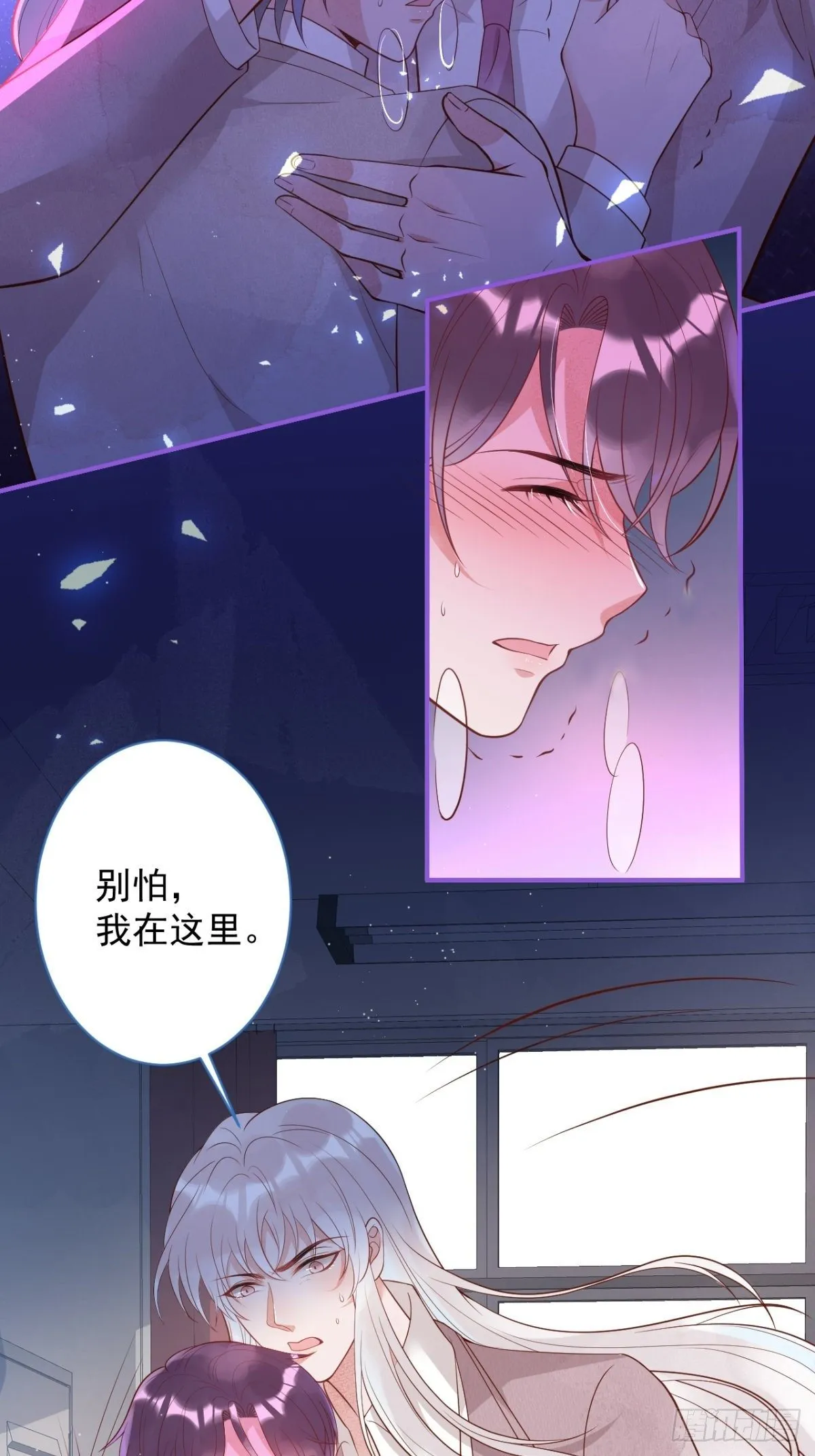花可长大番外2 第17页