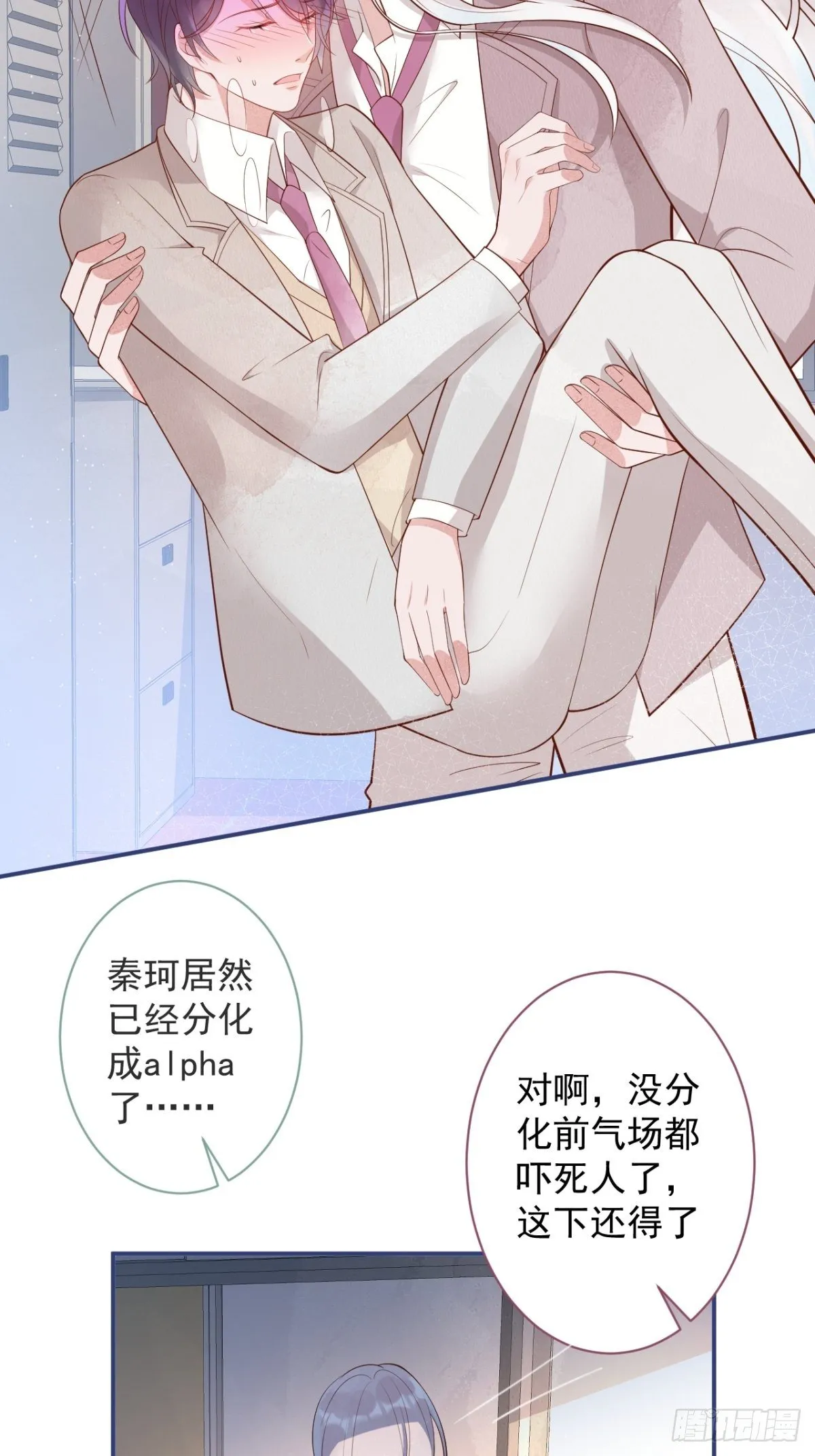 花可长大番外2 第18页