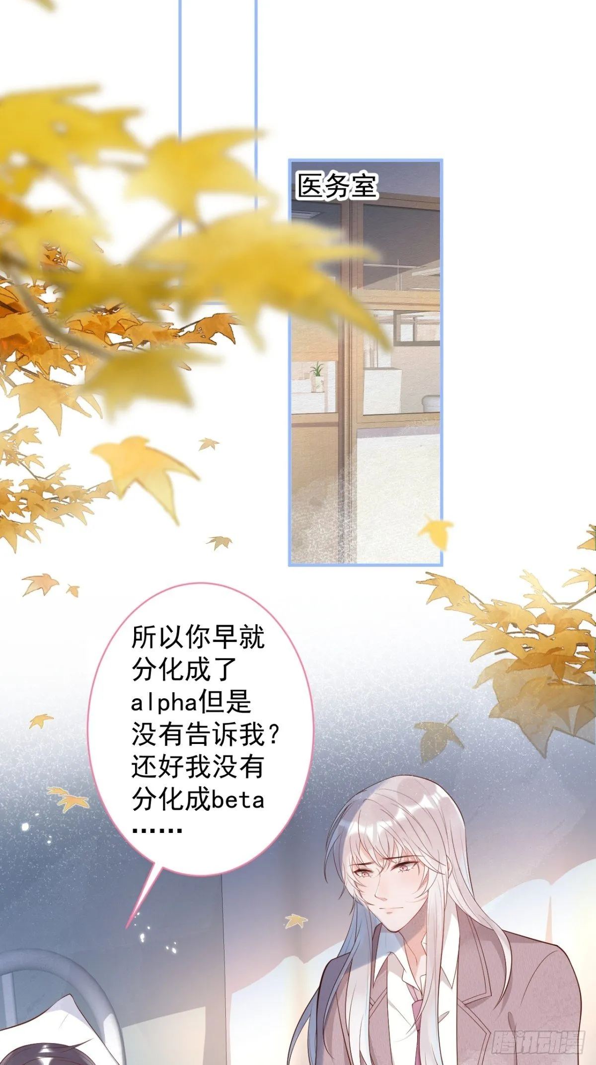 花可长大番外2 第21页