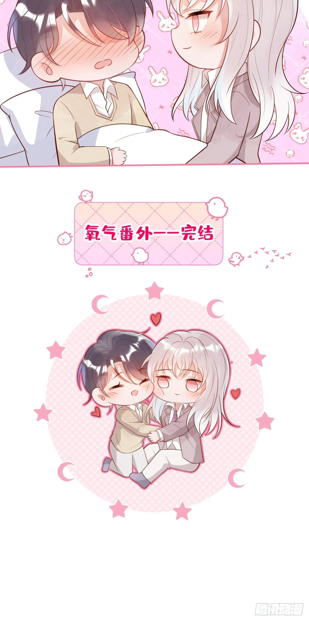 花可长大番外2 第27页