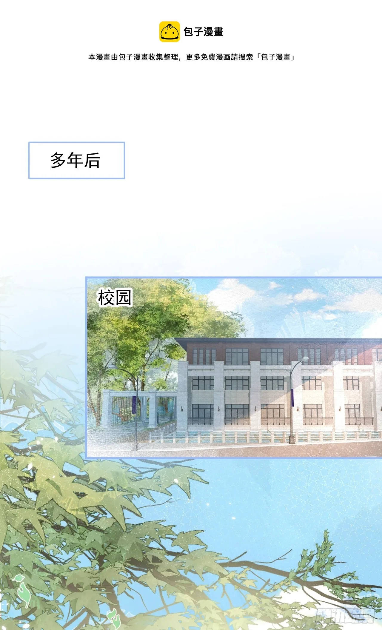 花可长大番外1 第1页