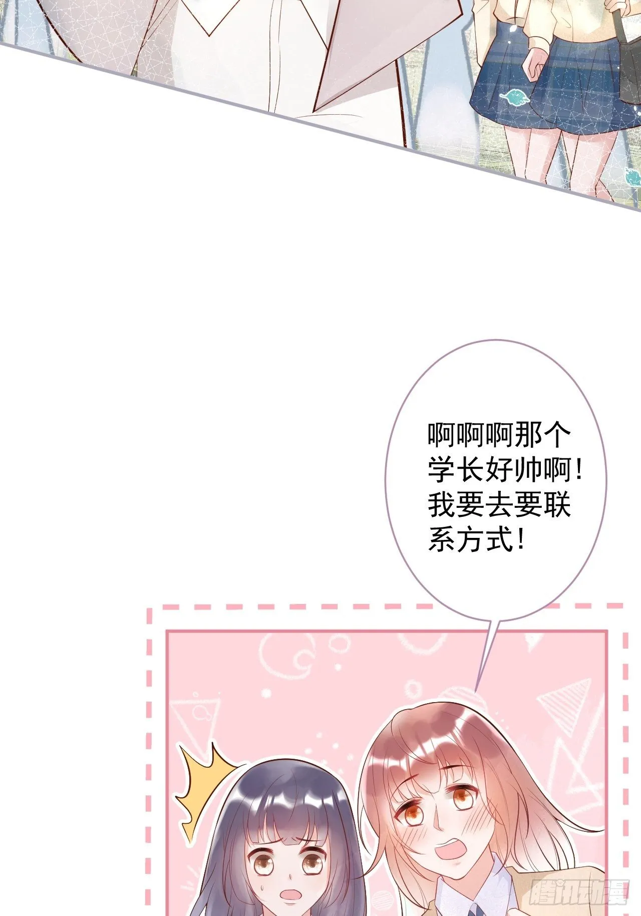 花可长大番外1 第3页