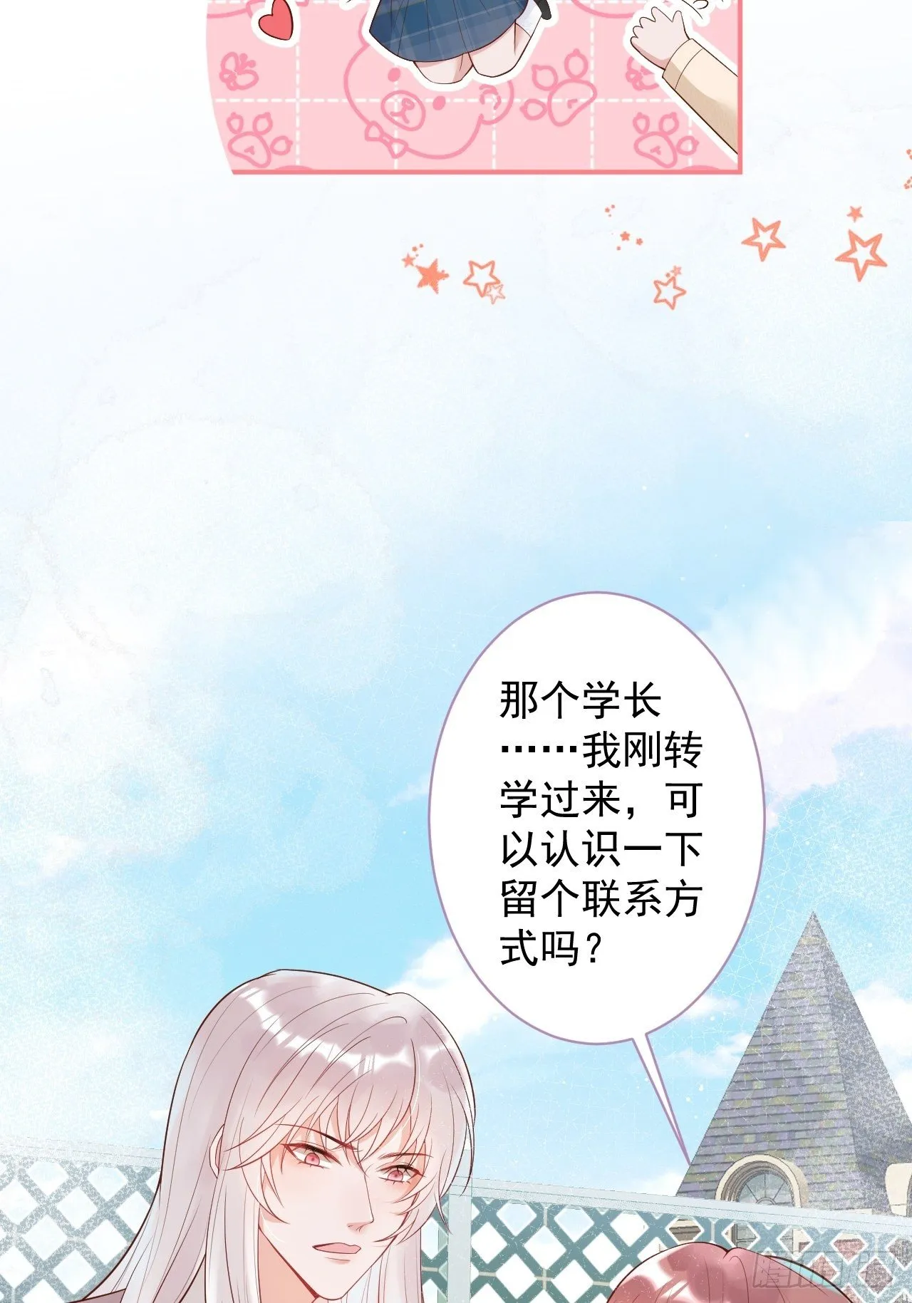花可长大番外1 第5页