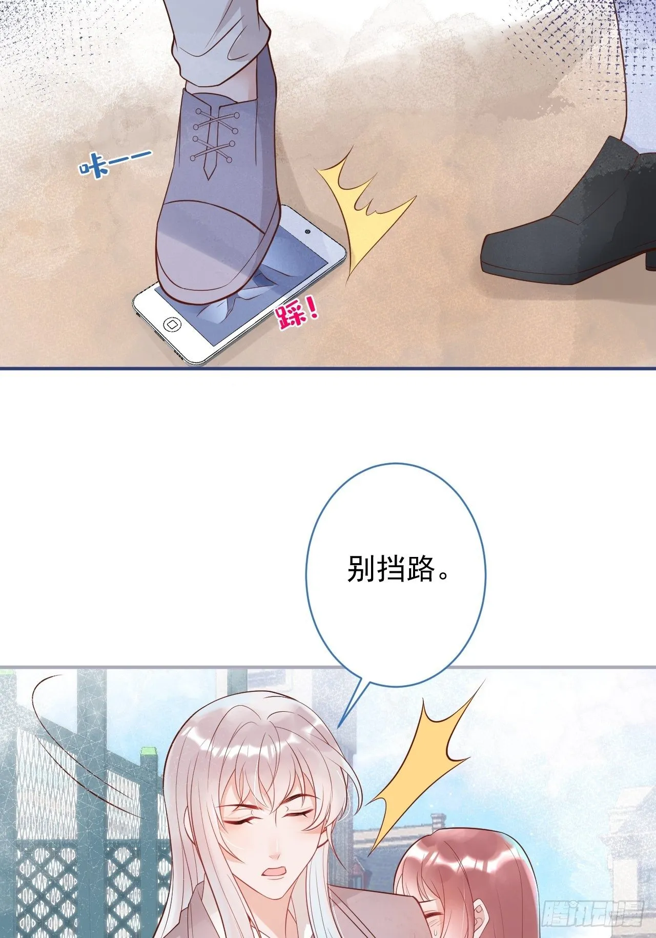 花可长大番外1 第10页