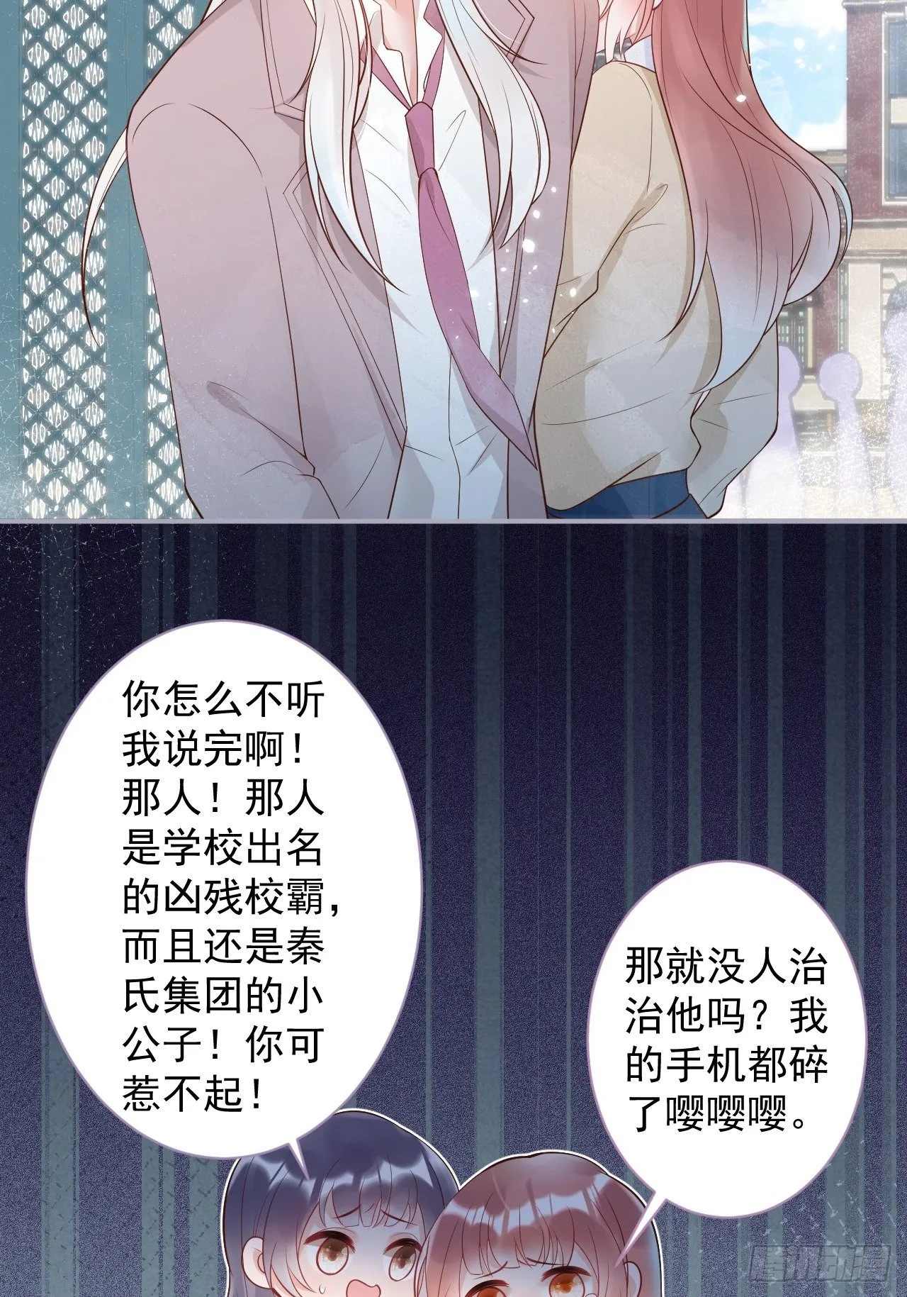 花可长大番外1 第11页