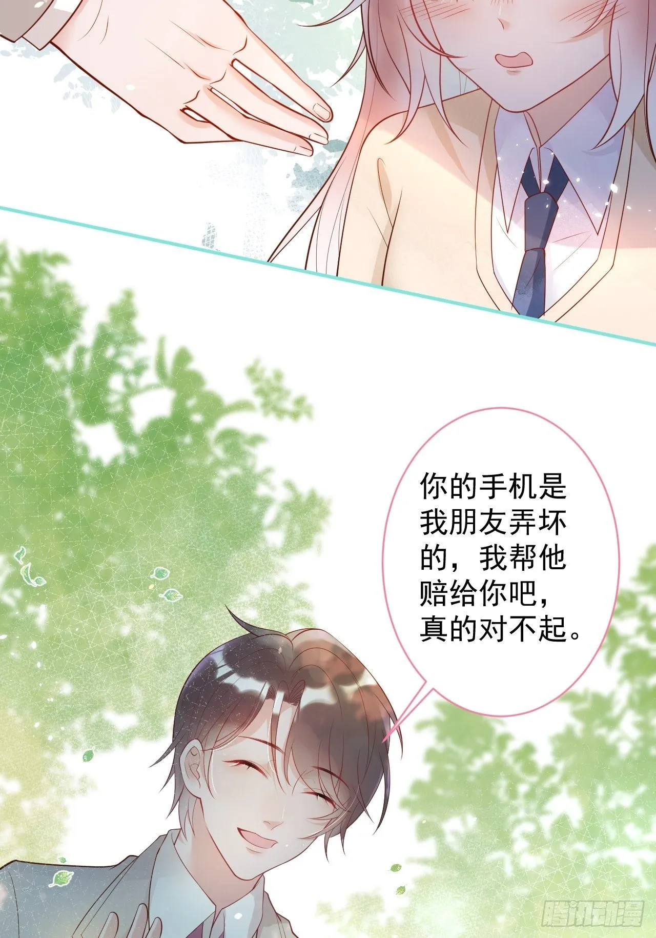 花可长大番外1 第13页