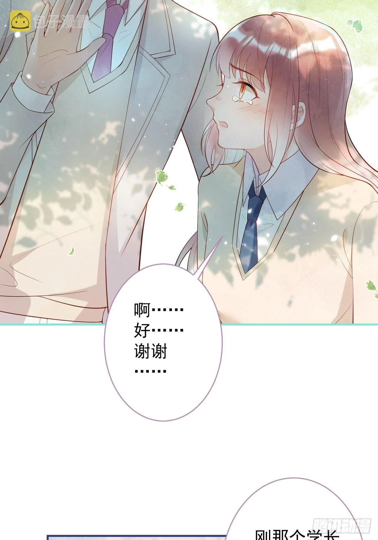 花可长大番外1 第14页