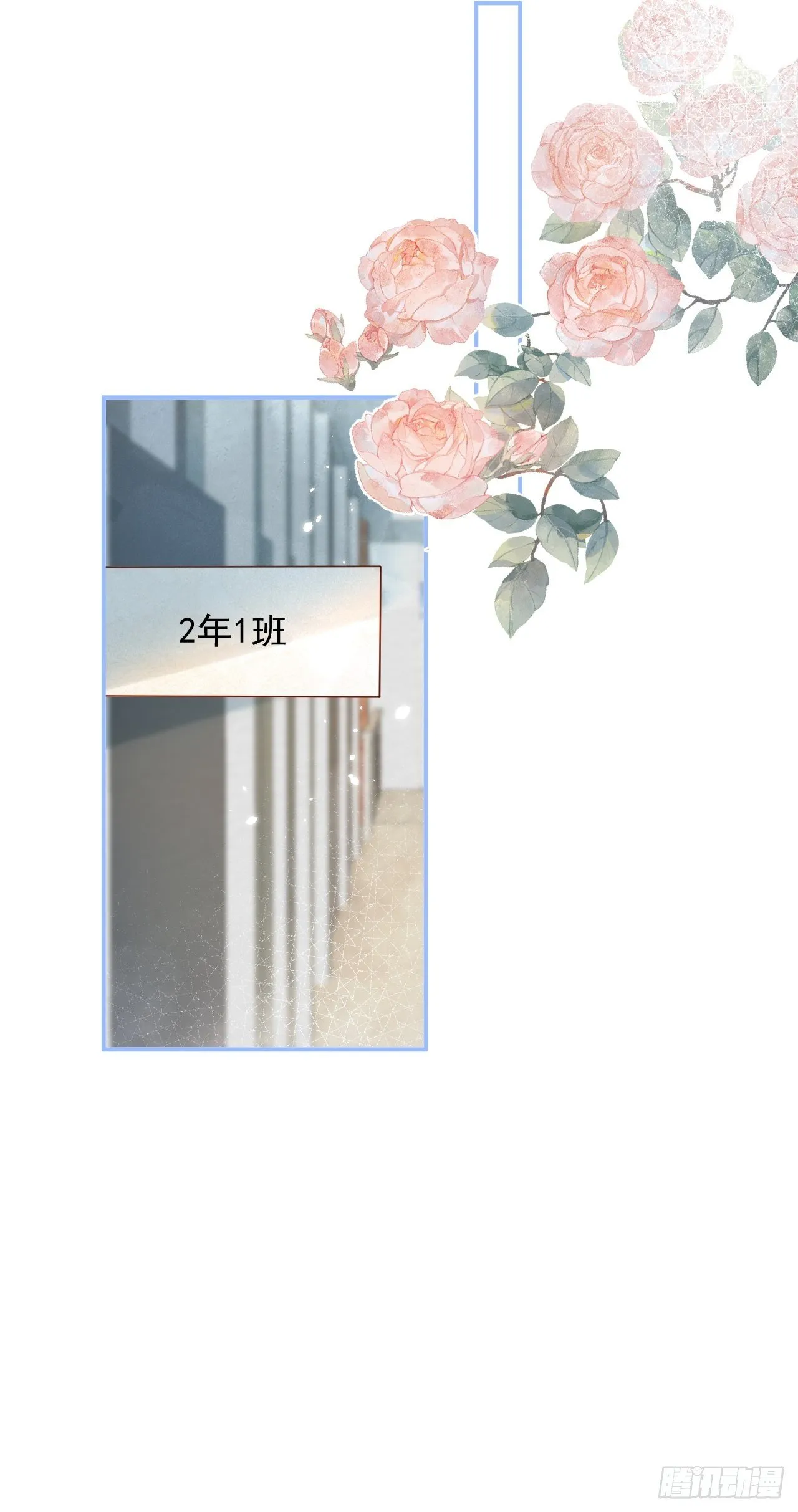 花可长大番外1 第16页