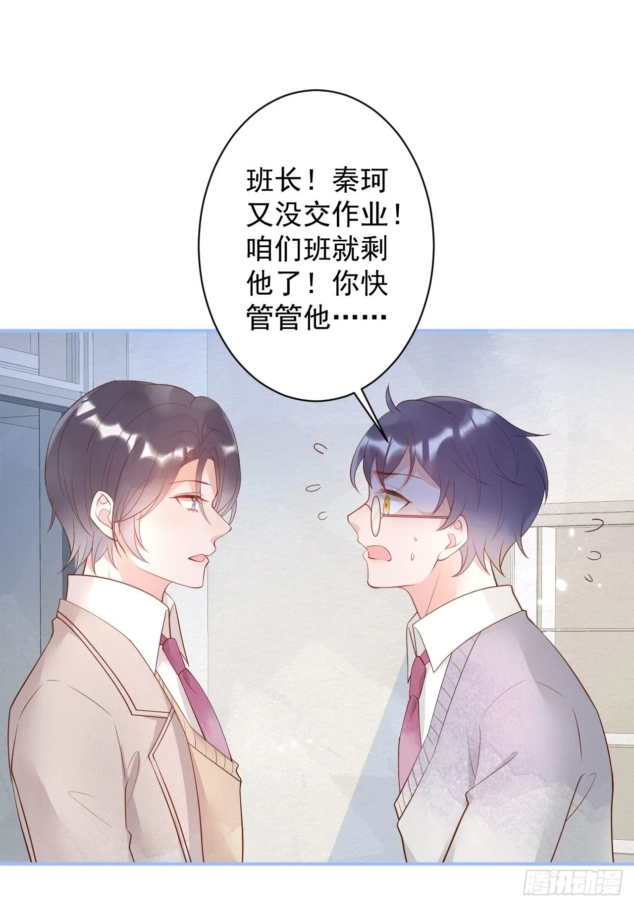 花可长大番外1 第18页