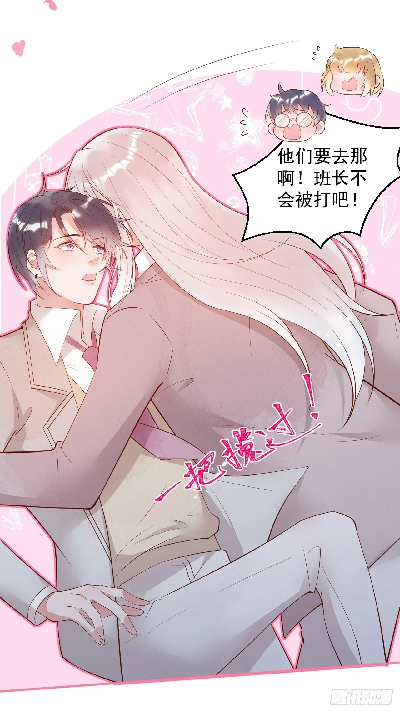 花可长大番外1 第23页