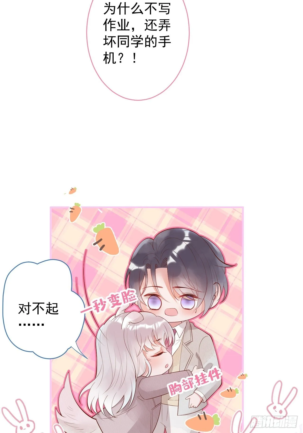 花可长大番外1 第27页