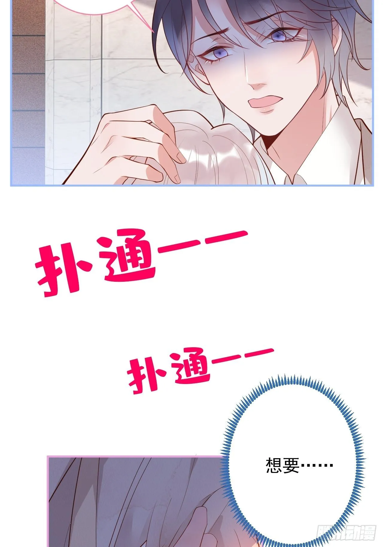 花可长大番外1 第30页