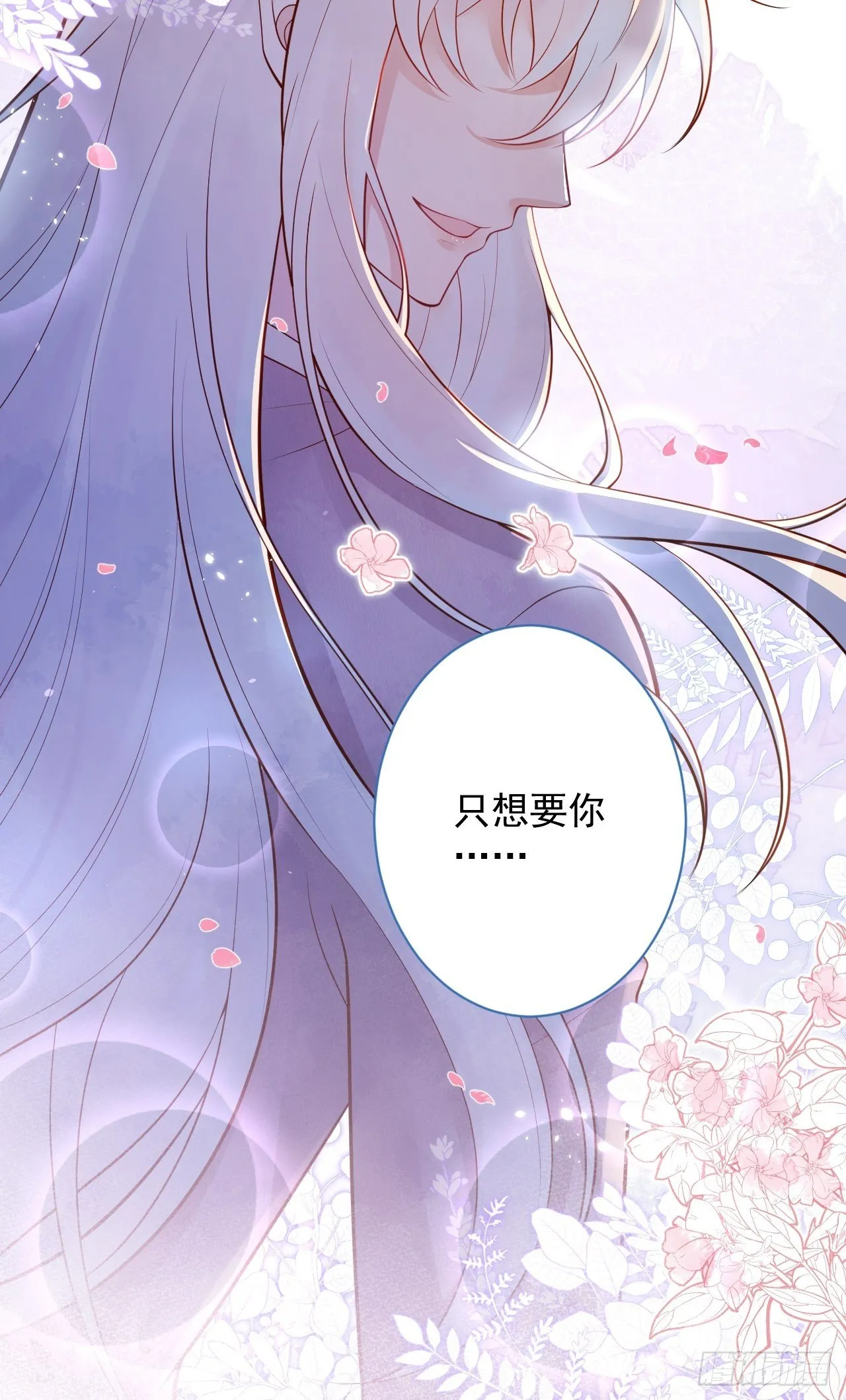 花可长大番外1 第32页