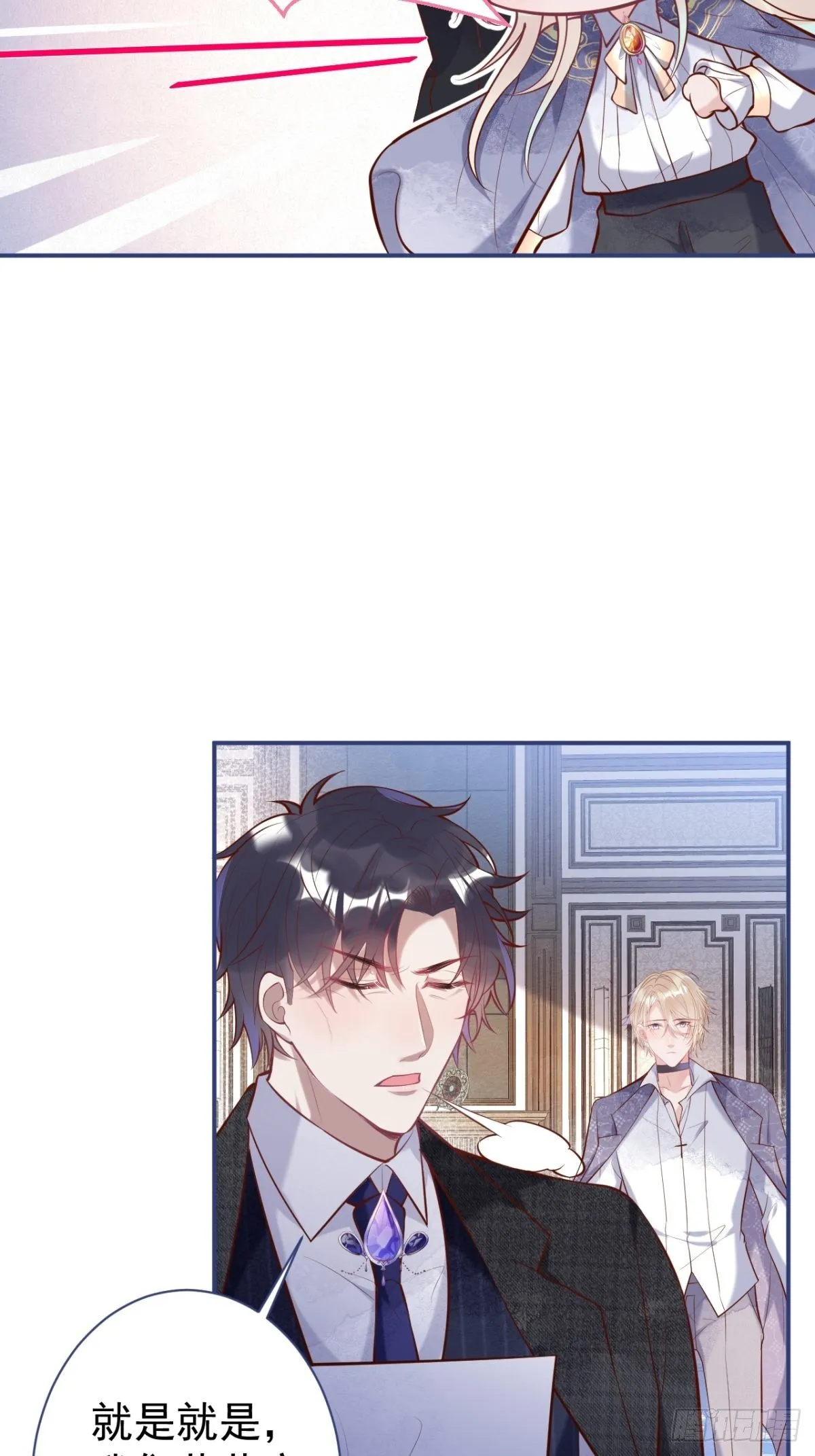 万圣节复活啦——番外 第5页