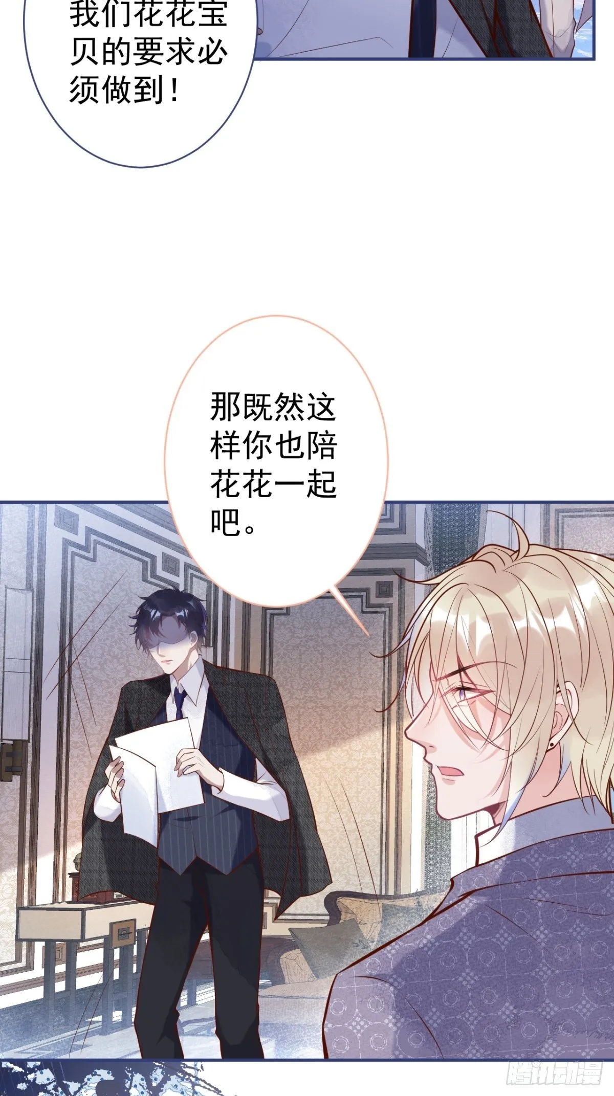 万圣节复活啦——番外 第6页