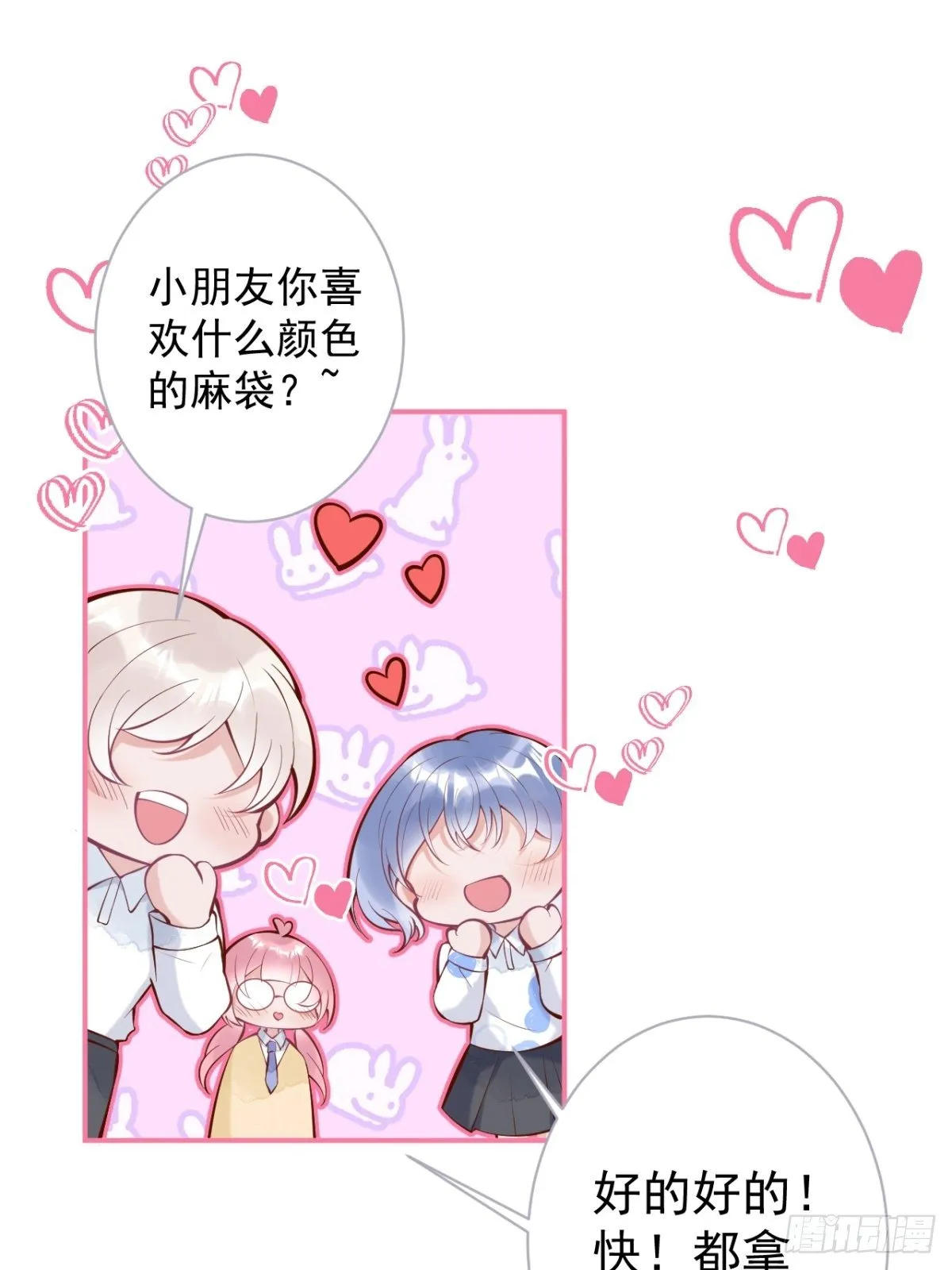 万圣节复活啦——番外 第9页