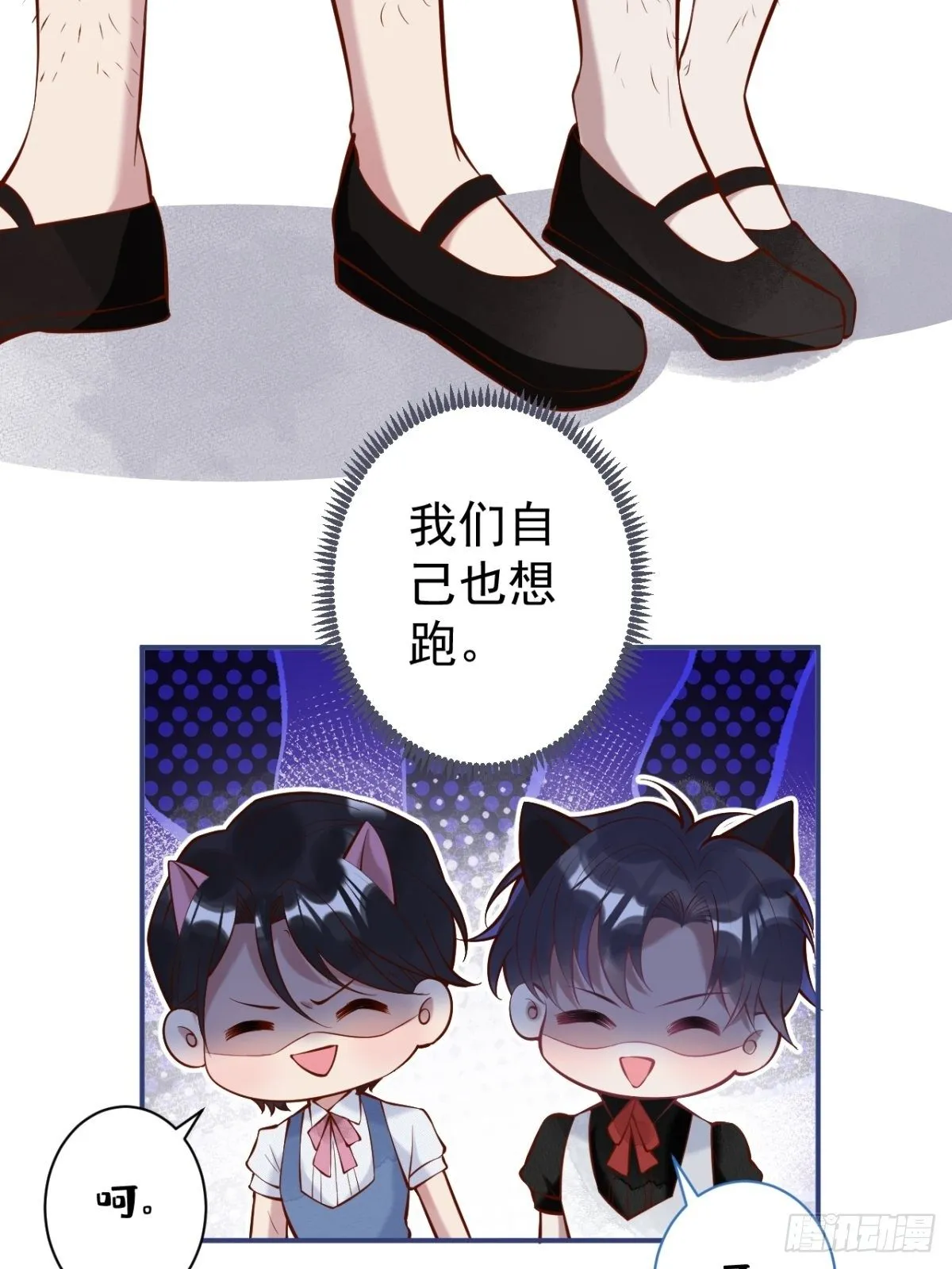 万圣节复活啦——番外 第14页