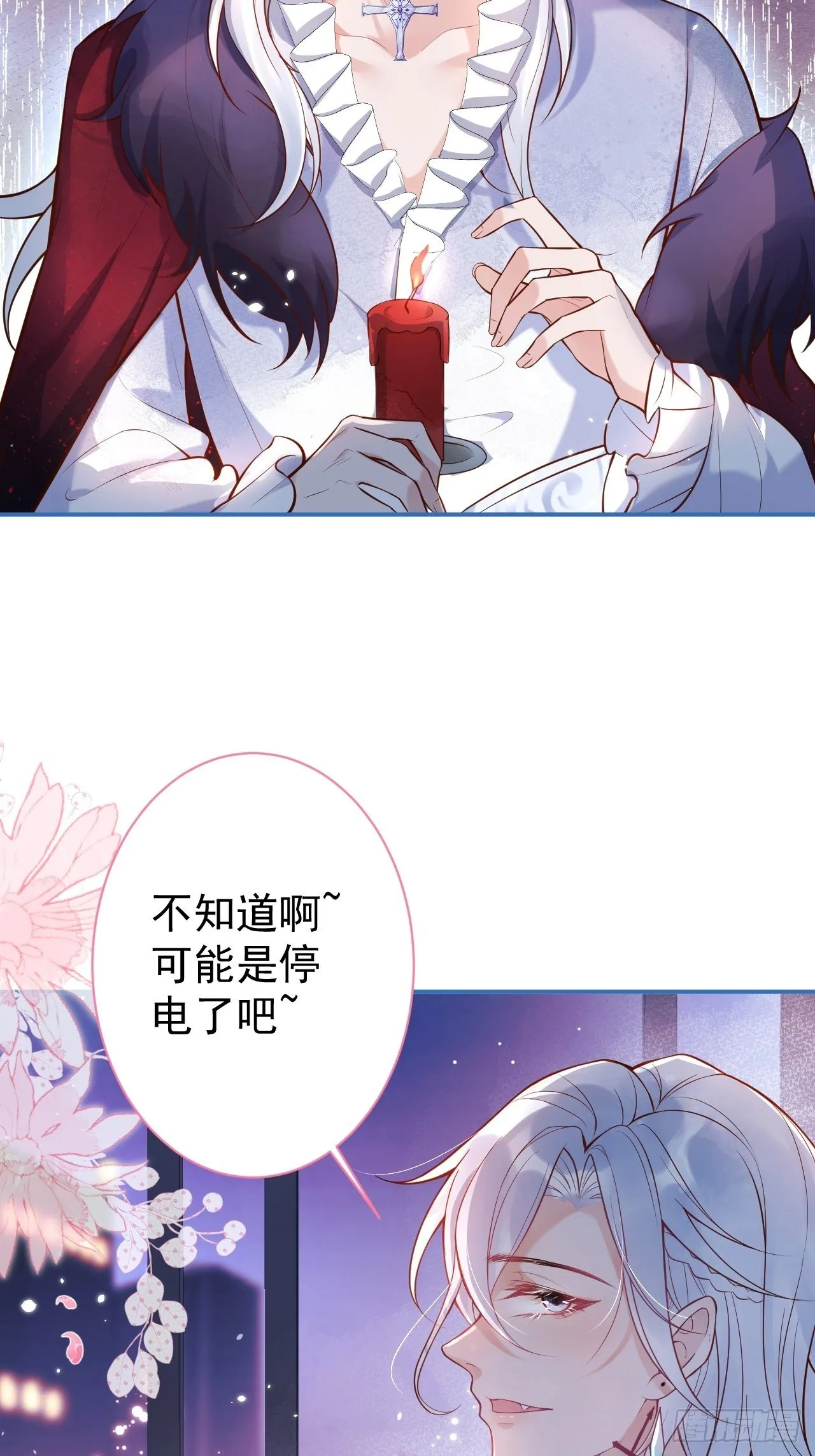 万圣节复活啦——番外 第17页