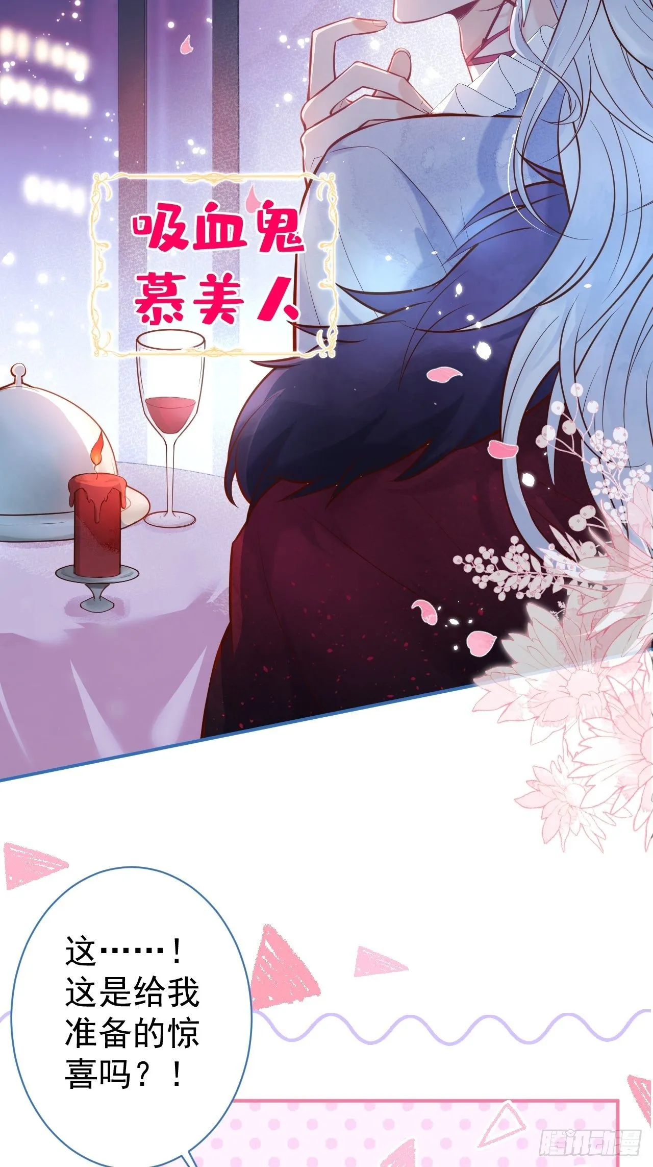 万圣节复活啦——番外 第18页