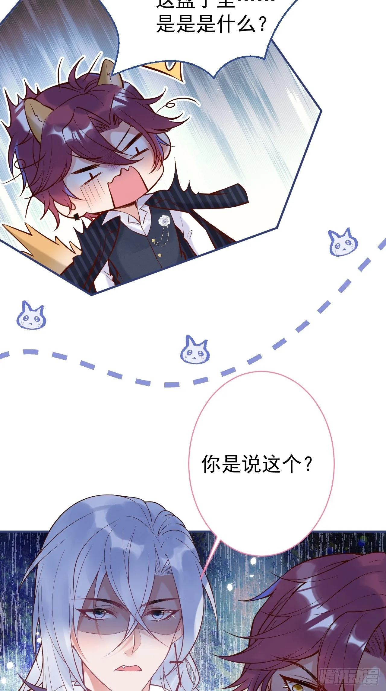 万圣节复活啦——番外 第21页