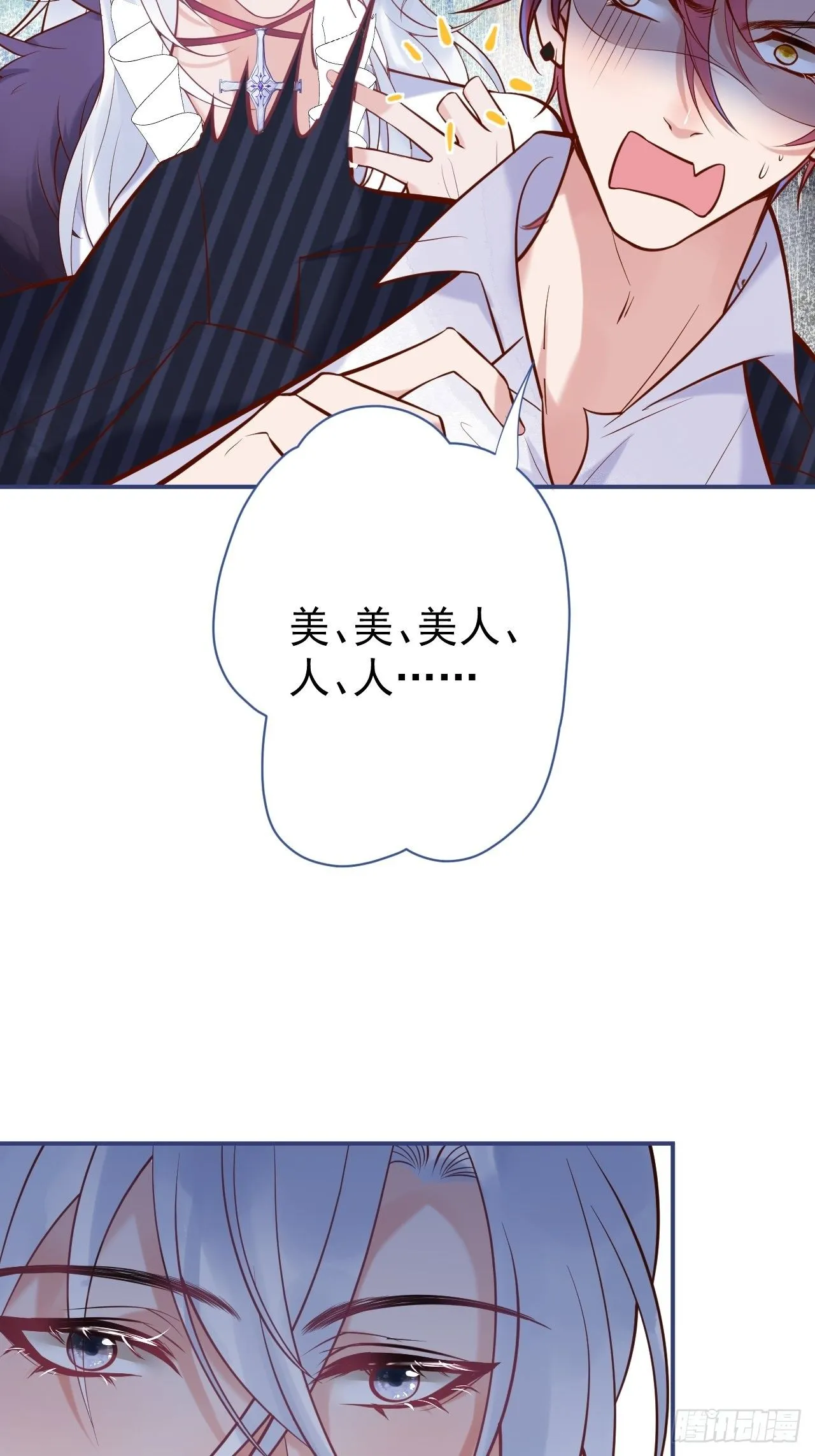 万圣节复活啦——番外 第22页