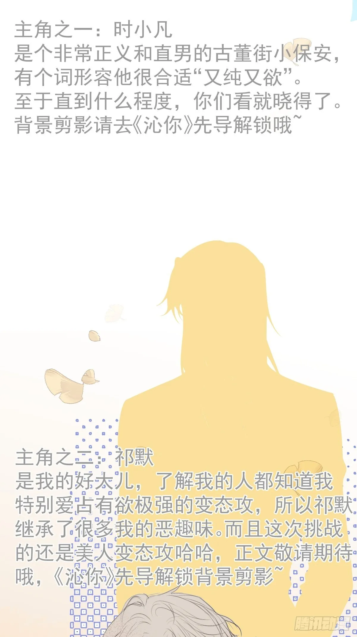 万圣节复活啦——番外 第30页