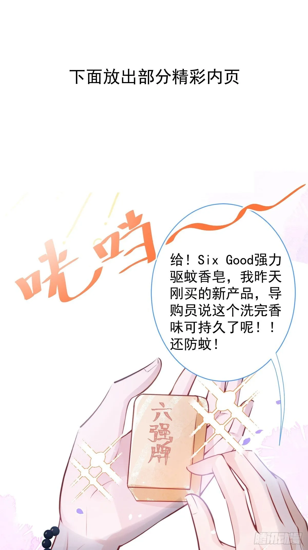 万圣节复活啦——番外 第32页
