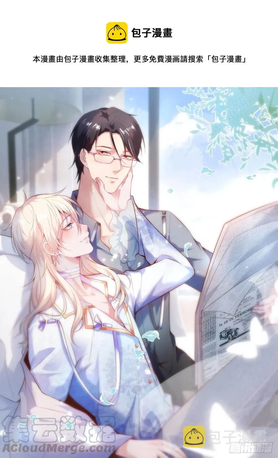 完结篇—婚礼下 第1页