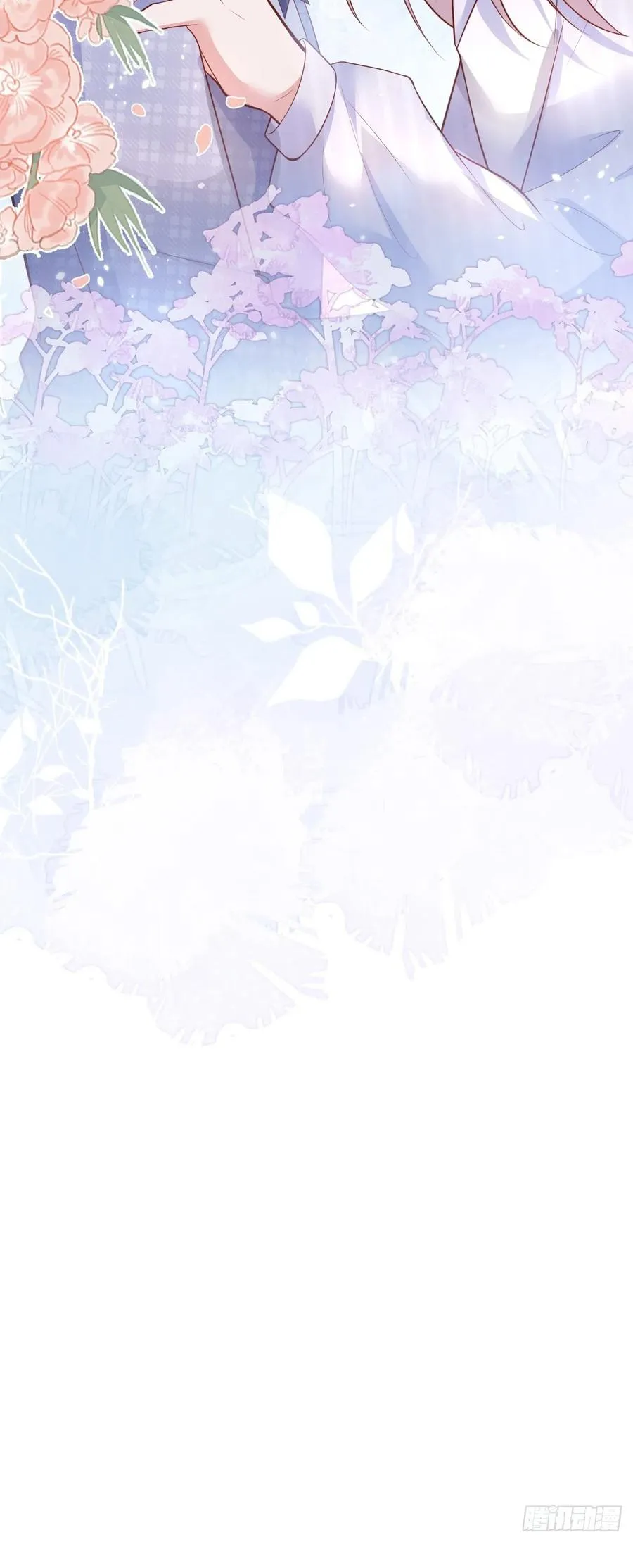 完结篇—婚礼下 第17页