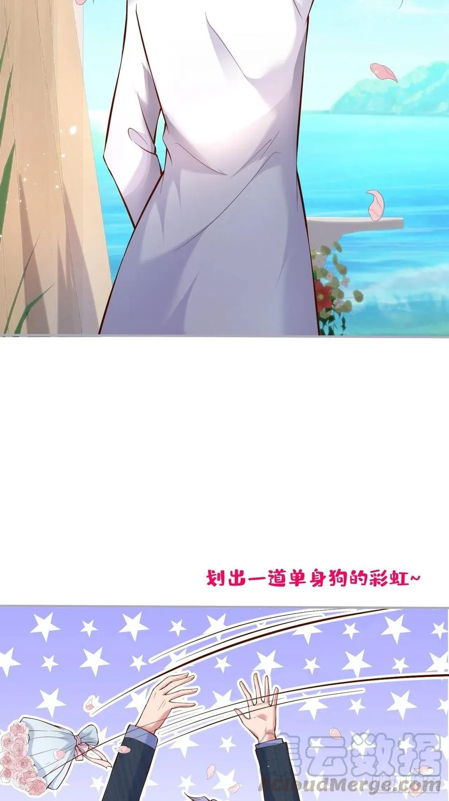 完结篇—婚礼下 第22页