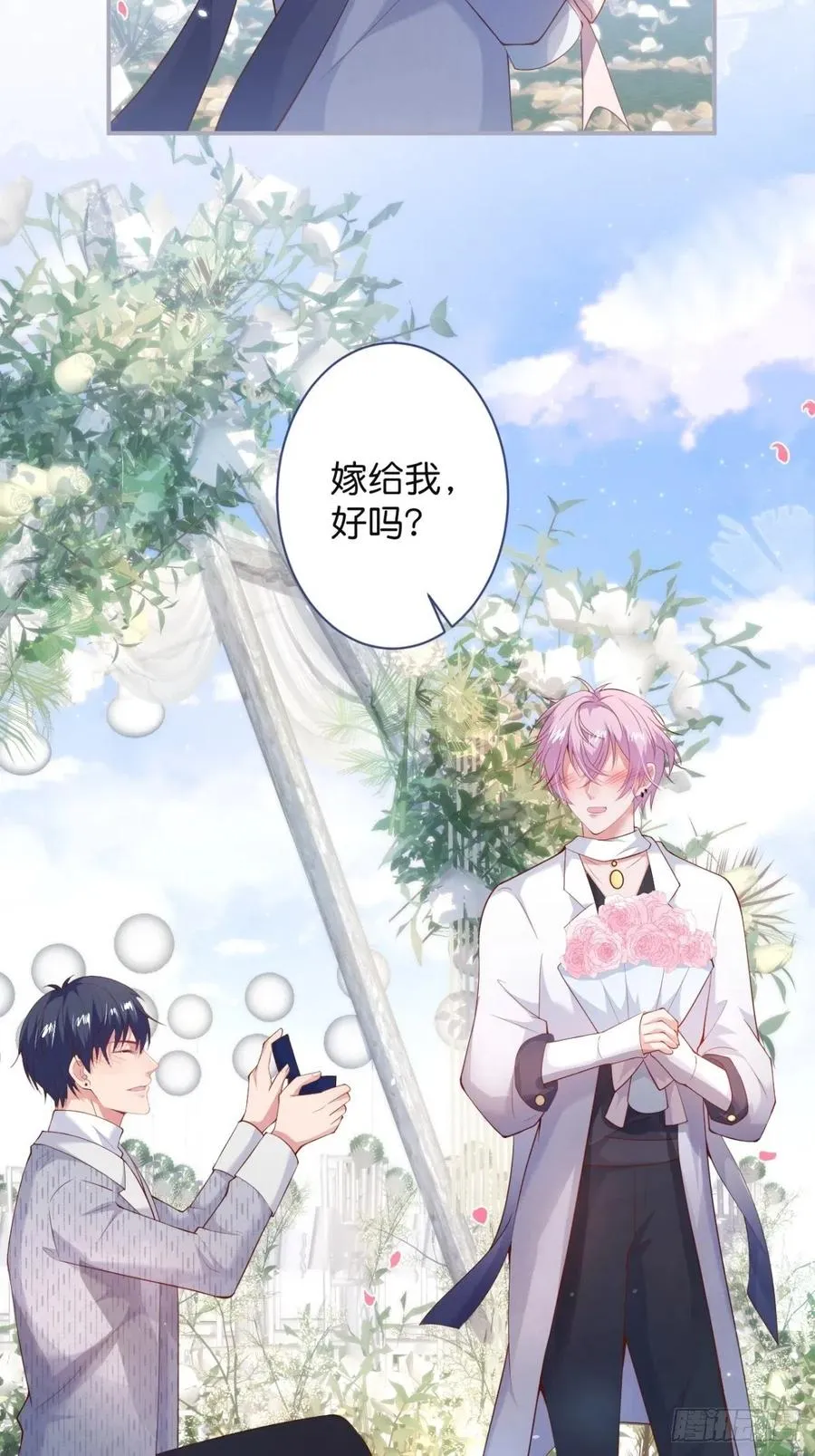 完结篇—婚礼下 第30页