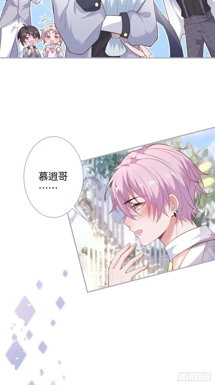 完结篇—婚礼下 第32页