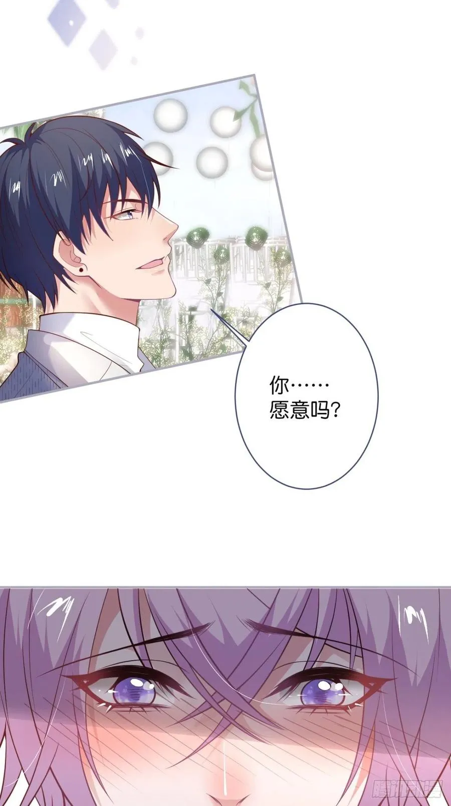 完结篇—婚礼下 第33页