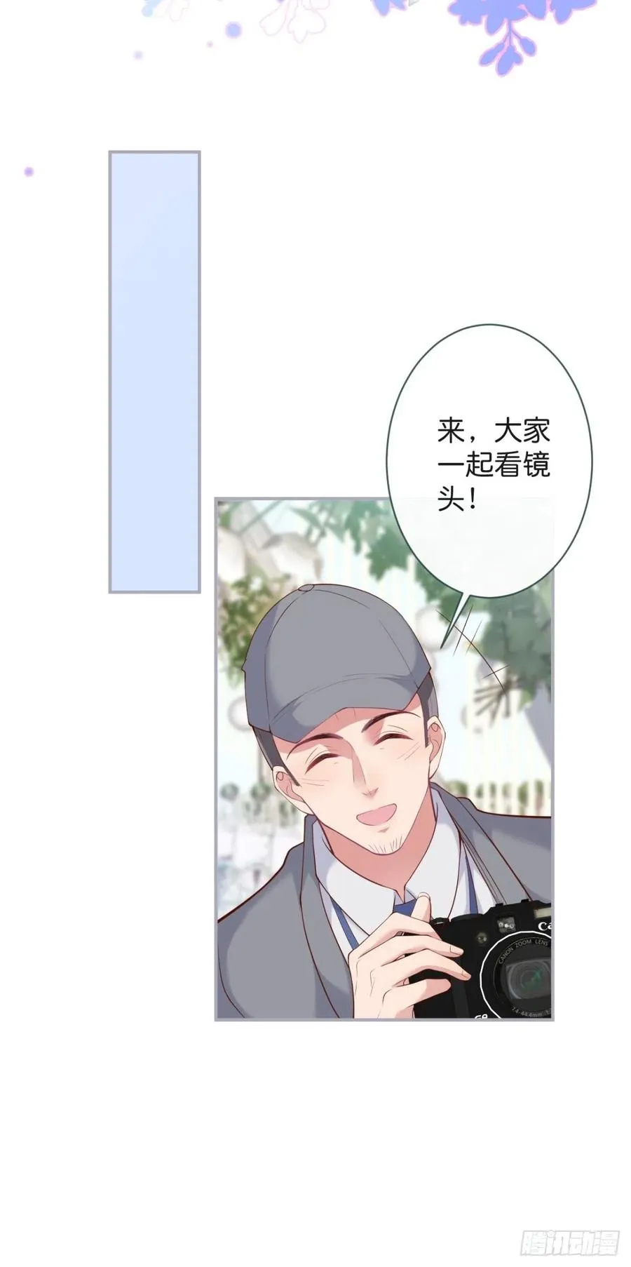 完结篇—婚礼下 第36页